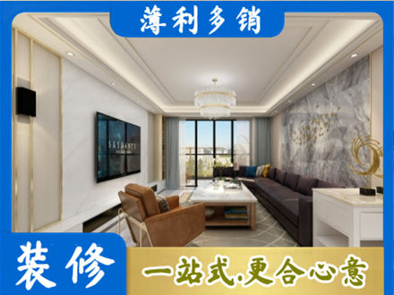 新乡市延津装修新房