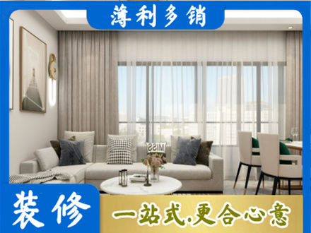 新乡市延津装修价格