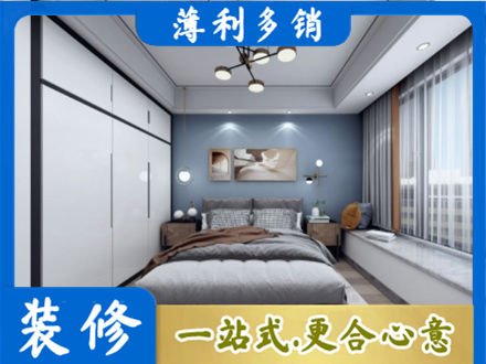新乡市延津次卧装修