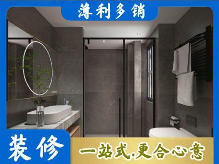 新乡市延津洗浴间装修