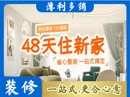 新乡市延津新房整装