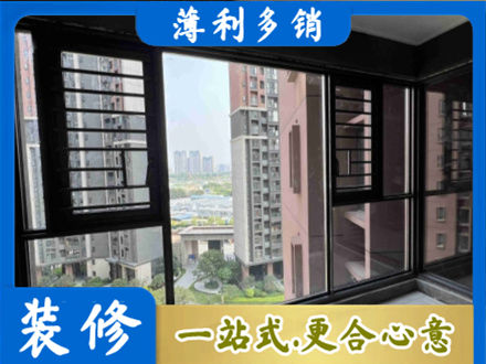 新乡市延津专业装修封窗