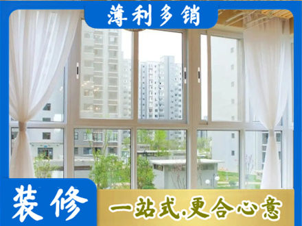 新乡市延津阳台封窗装修
